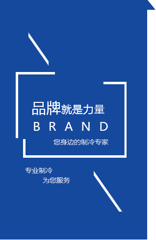 品牌就是力量