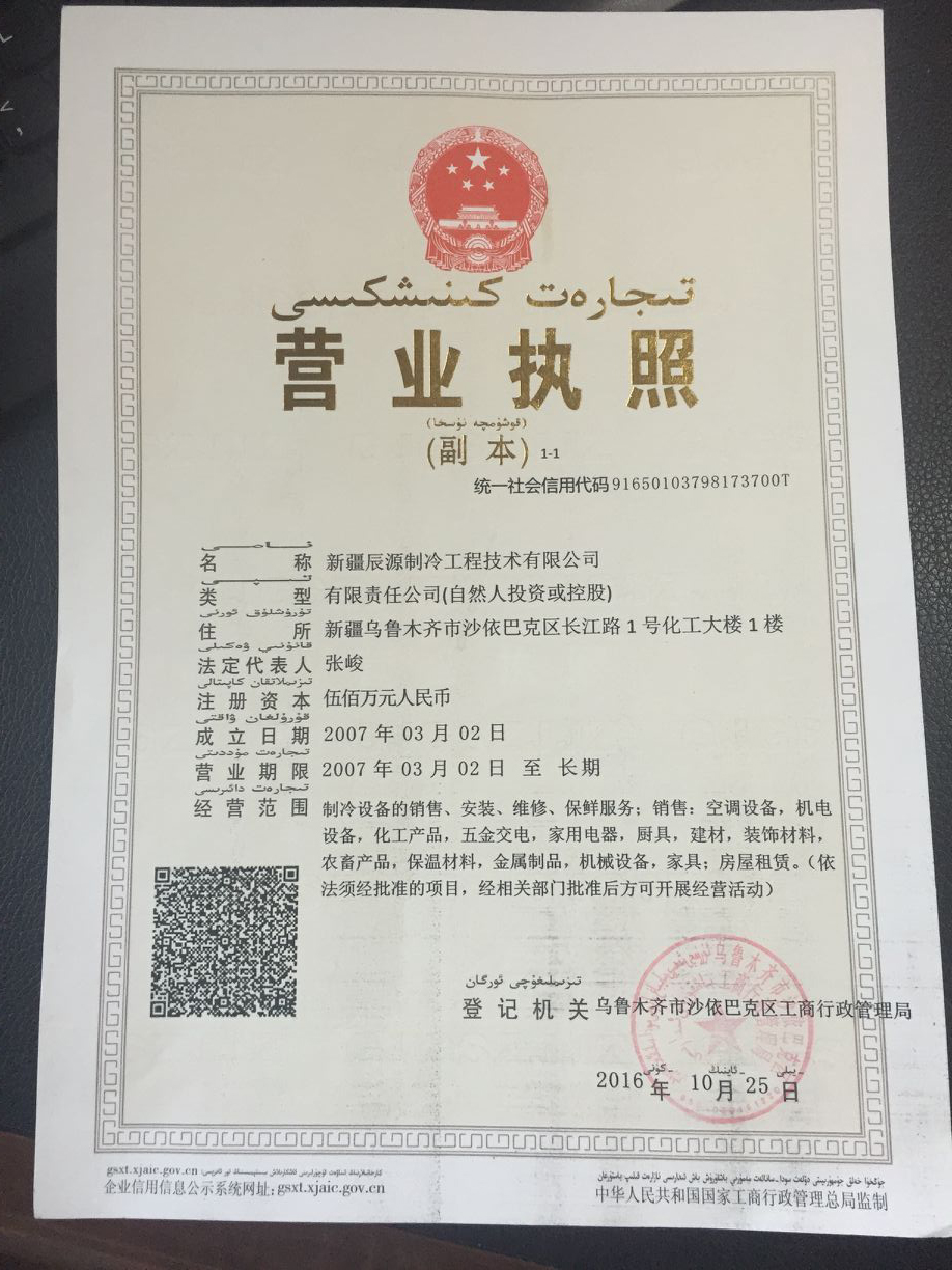 營(yíng)業(yè)執(zhí)照